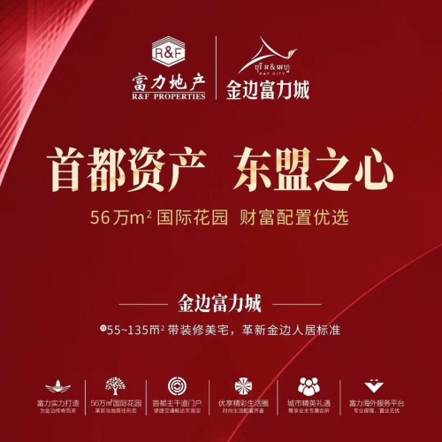 未來5年，柬埔寨最值得投資的行業出爐！