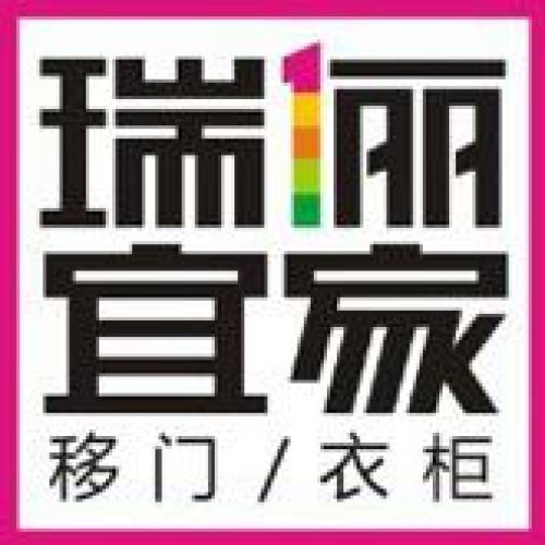 瑞丽宜家——定制家居