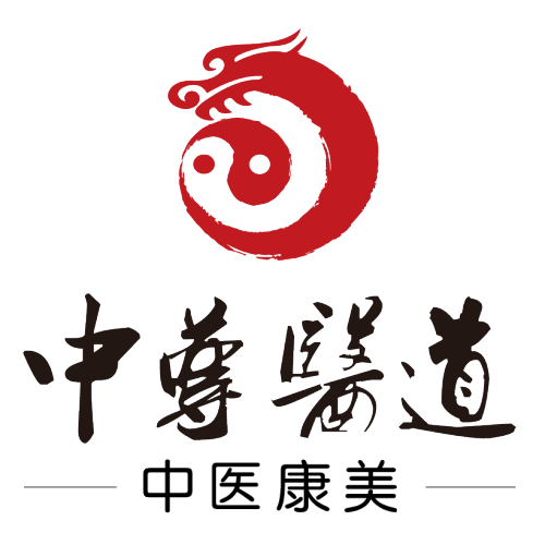 中尊醫道 無針水光