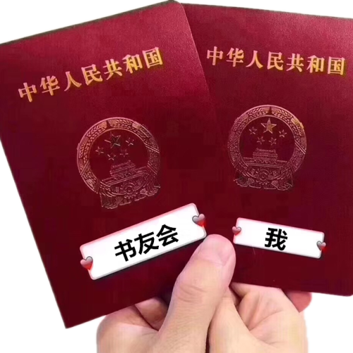 官宣！總廠書友會招募會員啦！