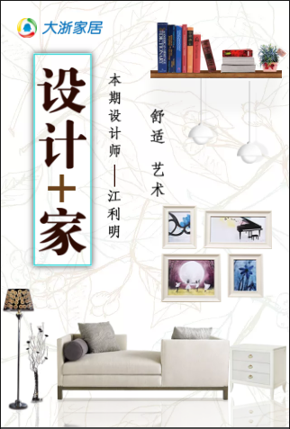 美式風格