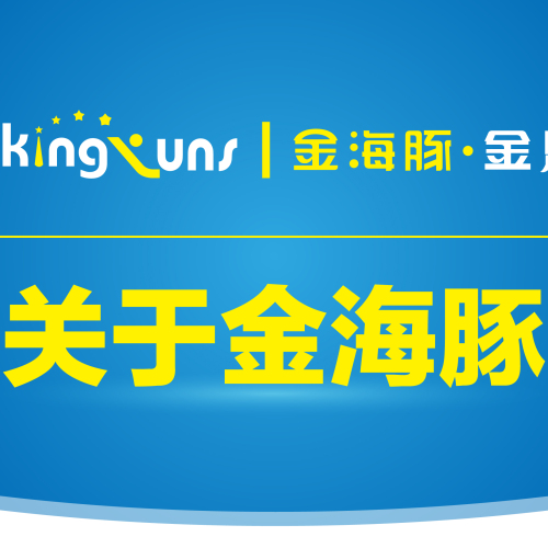 金海豚招聘-南京溧水萬達校區