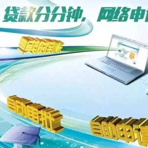中國農業銀行霞浦縣支行網捷貸