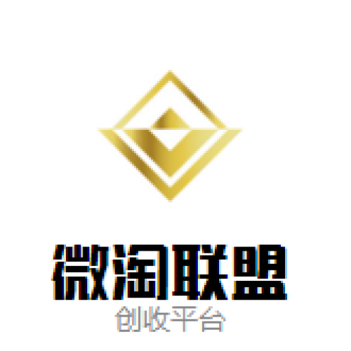 【微淘联盟网赚项目介绍图】