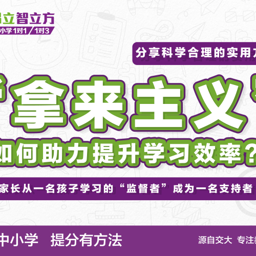 昂立智立方9周年慶  學習講座