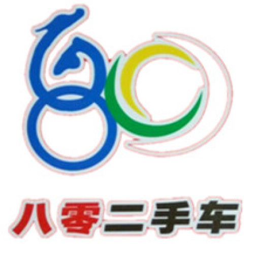 求購登記