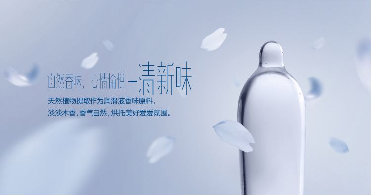 杜蕾斯AIR空氣套