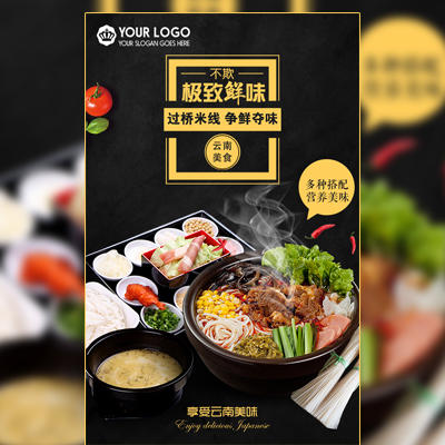 过桥米线云南美食米粉中式餐饮店铺