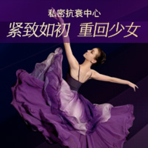 廣州華美私密抗衰中心