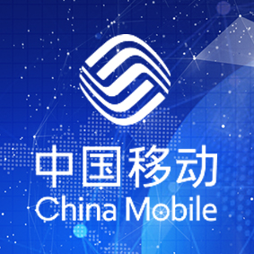 黑龙江移动IDC推介会