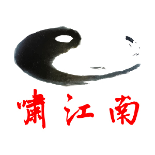 嘯江南國際武術散打爭霸賽