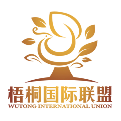 梧桐國(guó)際聯(lián)盟歡迎您的加入