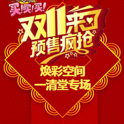煥彩空間雙十一送DW手表手鐲/施華洛世奇項(xiàng)鏈,你要嗎？