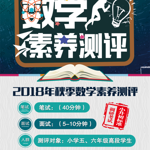 如何培養(yǎng)學生的數(shù)學素養(yǎng)能力？