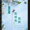云南省分公司五月無(wú)紙化簡(jiǎn)報(bào)