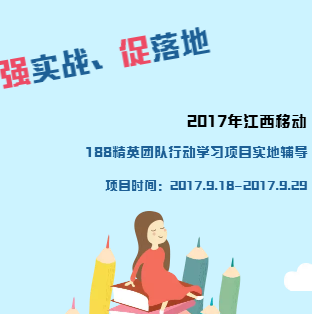 强实战、促落地