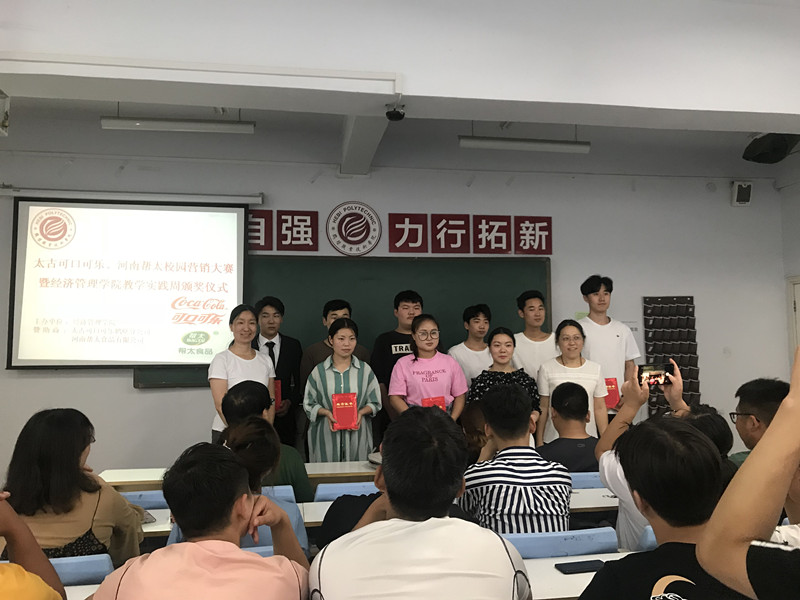 [副本]经管学院校园营销大赛