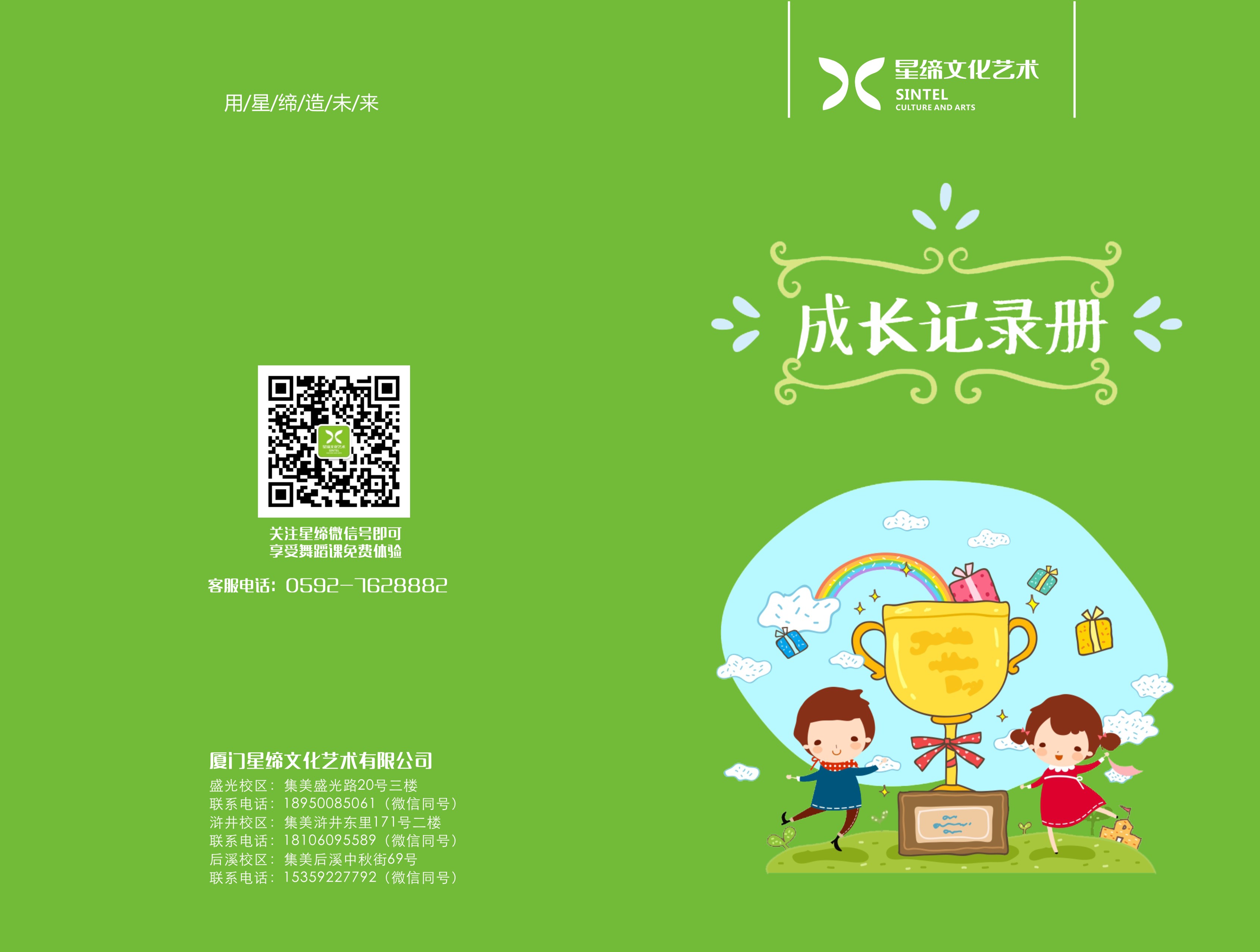 {{微信昵称}}学员风采