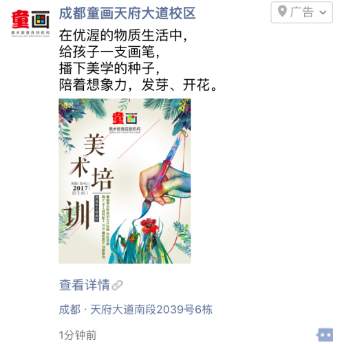 童画美术教育连锁机构