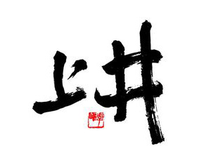 老店新开故事分享