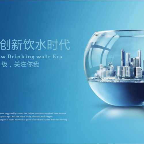 福緣善慶高端共享凈水機招商