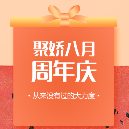 聚嬌美甲周年慶！兩店同慶大力度！