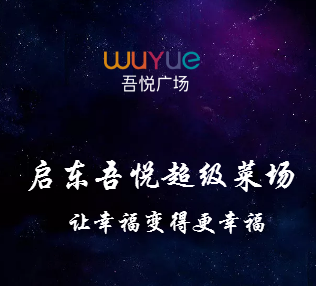 吾随心动  悦享生活