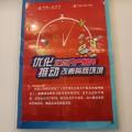 鄒平東城分----優(yōu)化企業(yè)開戶流程?提高客戶滿意度