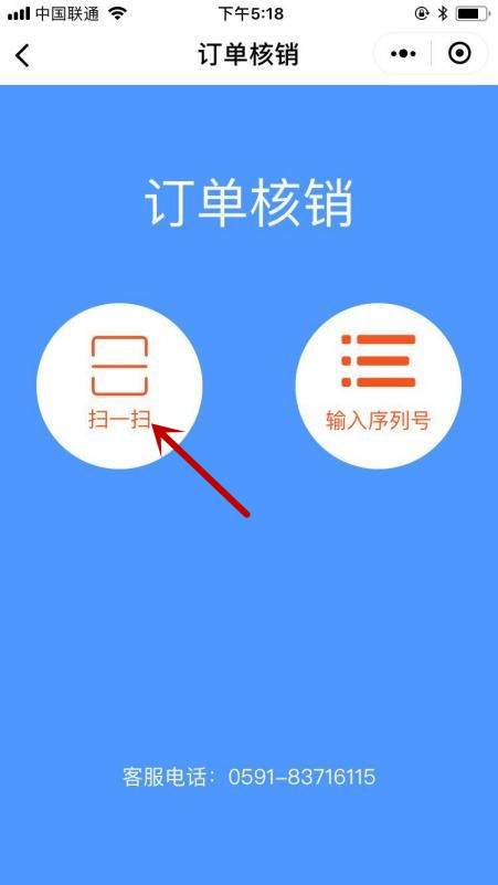 直通車核銷操作流程