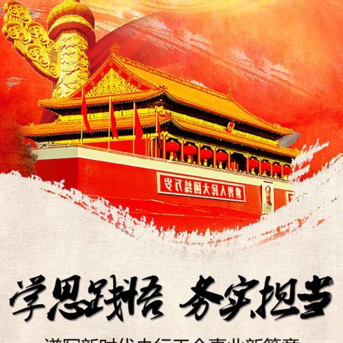 人民銀行工會系統學習貫徹黨的十九大專刊