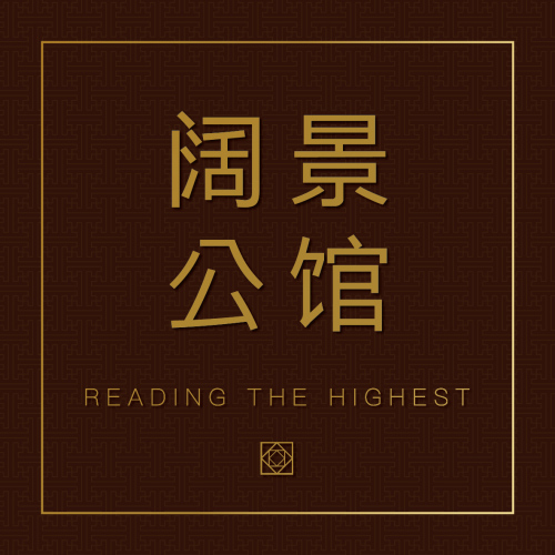 闊景公館，尺無前例全能空間