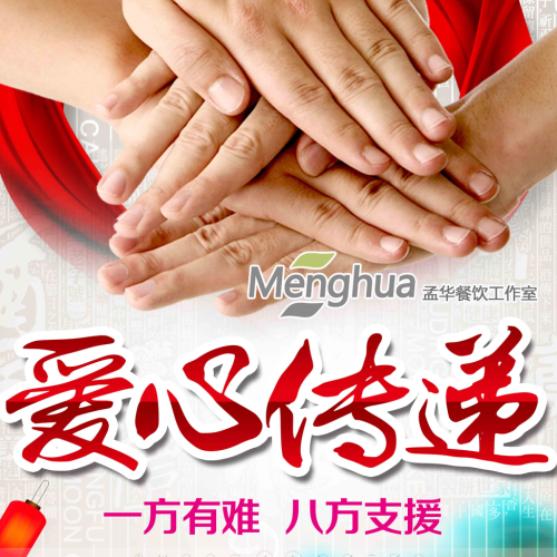 愛心捐款傳遞溫情（內(nèi)部宣傳不要外發(fā)朋友圈）