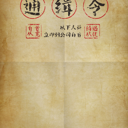 应聘信息填写