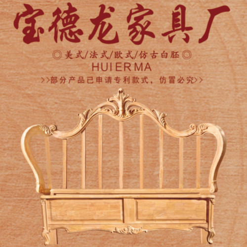 寶德龍家具廠