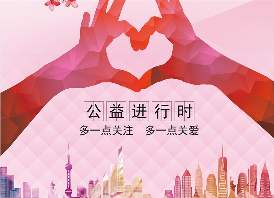 醒目爱眼志愿者公益活动