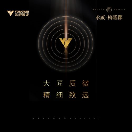 大匠質微  精細致遠