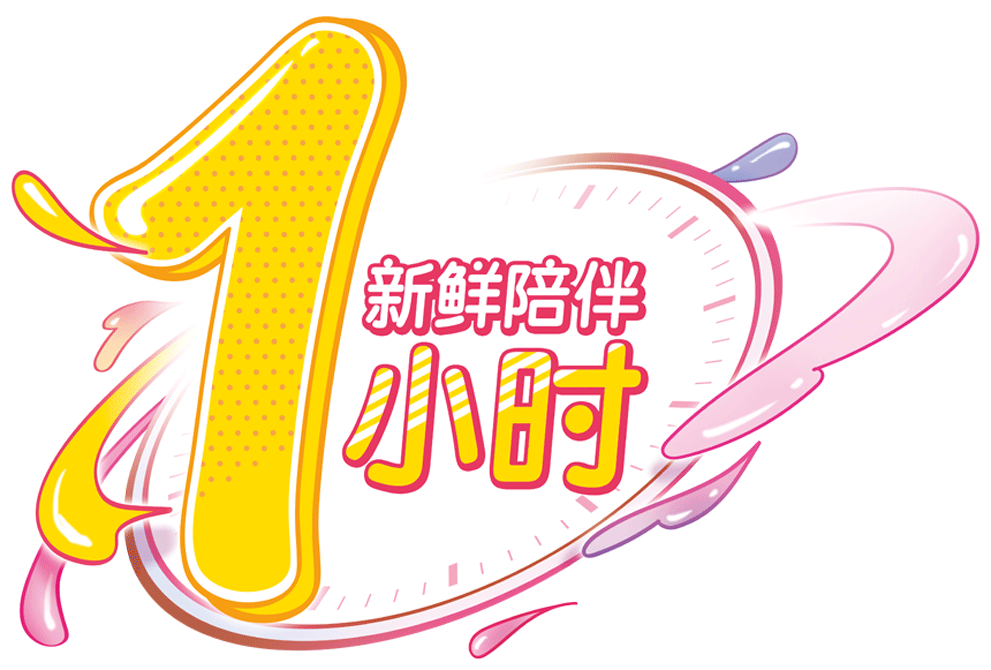 飞鹤亲子嘉年华—飞鹤乳业携手【妈仔谷】邀您参加亲子嘉年华