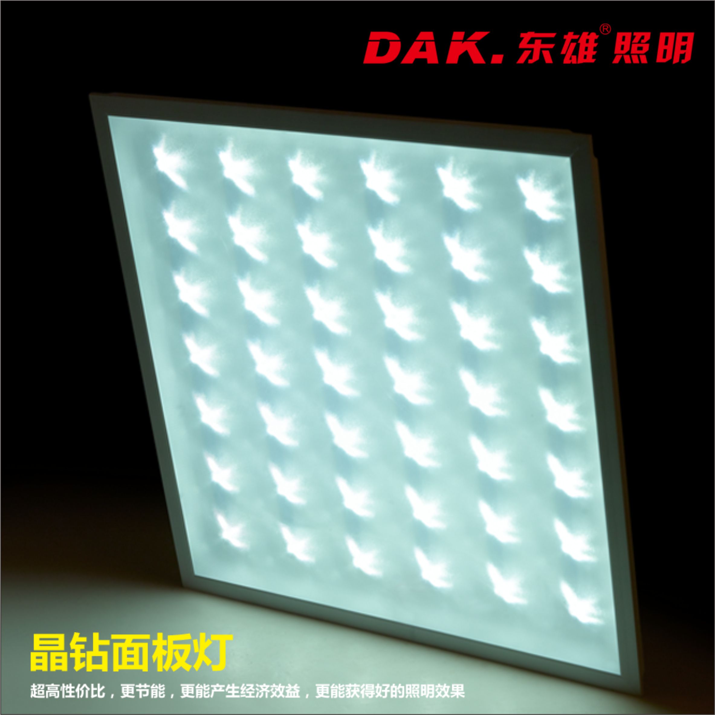 东雄照明(晶钻面板灯)专利产品