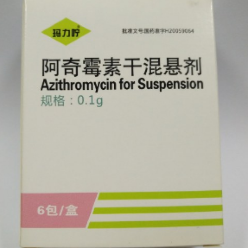 省標新品高利潤阿奇霉素干混懸劑招商