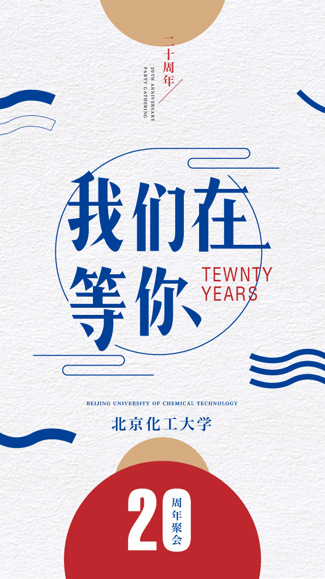 我們在等你！