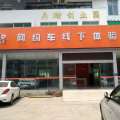 泉州吉諾汽車網絡服務有限公司盛大開業