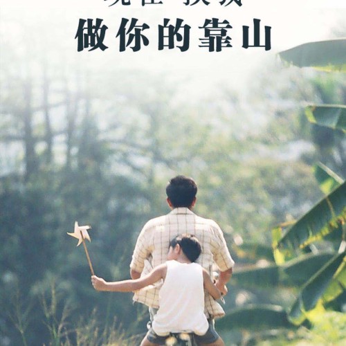 爸爸生日快樂