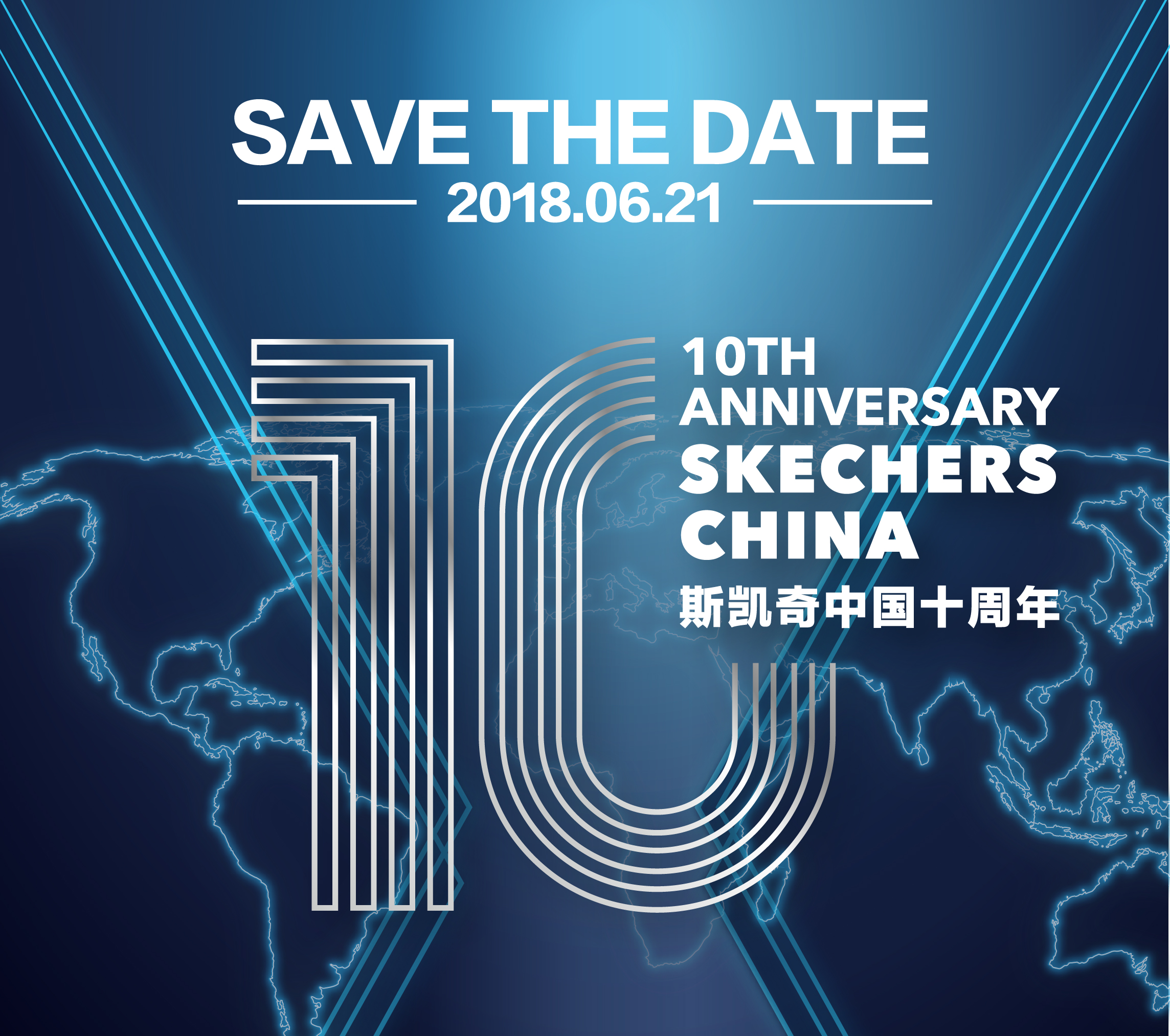SKECHERS 2019春季訂貨會(huì)