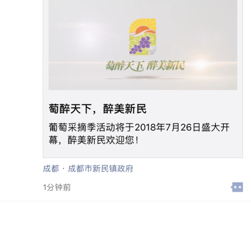 生態(tài)新民