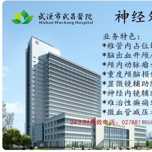 首屆濱江神經(jīng)重癥論壇邀請(qǐng)函