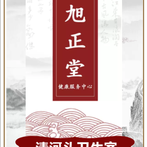 葡萄架鄉王大瓢村衛生室