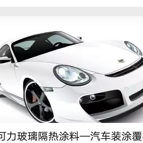 湡久.樂可力隔熱黑科技