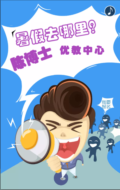 陈博士优教中心招生啦