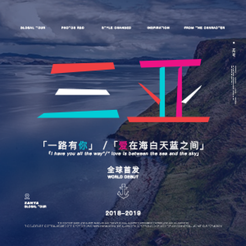 三亞-全球旅拍-作品-全球首發(fā)