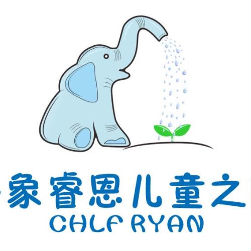 小象睿恩兒童之家